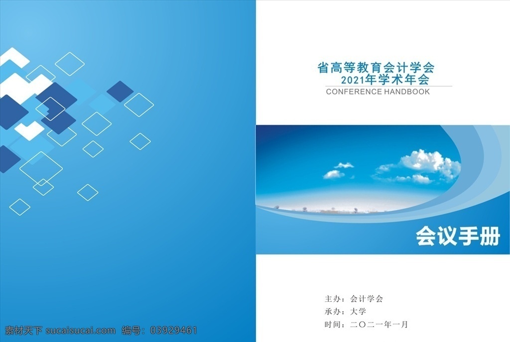 會議手冊圖片 會議手冊 員工手冊 會議手冊封面 畫冊封面 報告封面 科技畫冊封面 城市剪影 推介會手冊 洽談會 論壇會議手冊 科技展板 合作論壇 中小型企業(yè) 手冊封面 兩折頁 藍(lán)色標(biāo)書設(shè)計 標(biāo)書封面設(shè)計 標(biāo)書 標(biāo)書封面 標(biāo)書封皮 標(biāo)書模板 標(biāo)書設(shè)計 封面設(shè)計模板 書籍封面設(shè)計 封面素材 背景系列