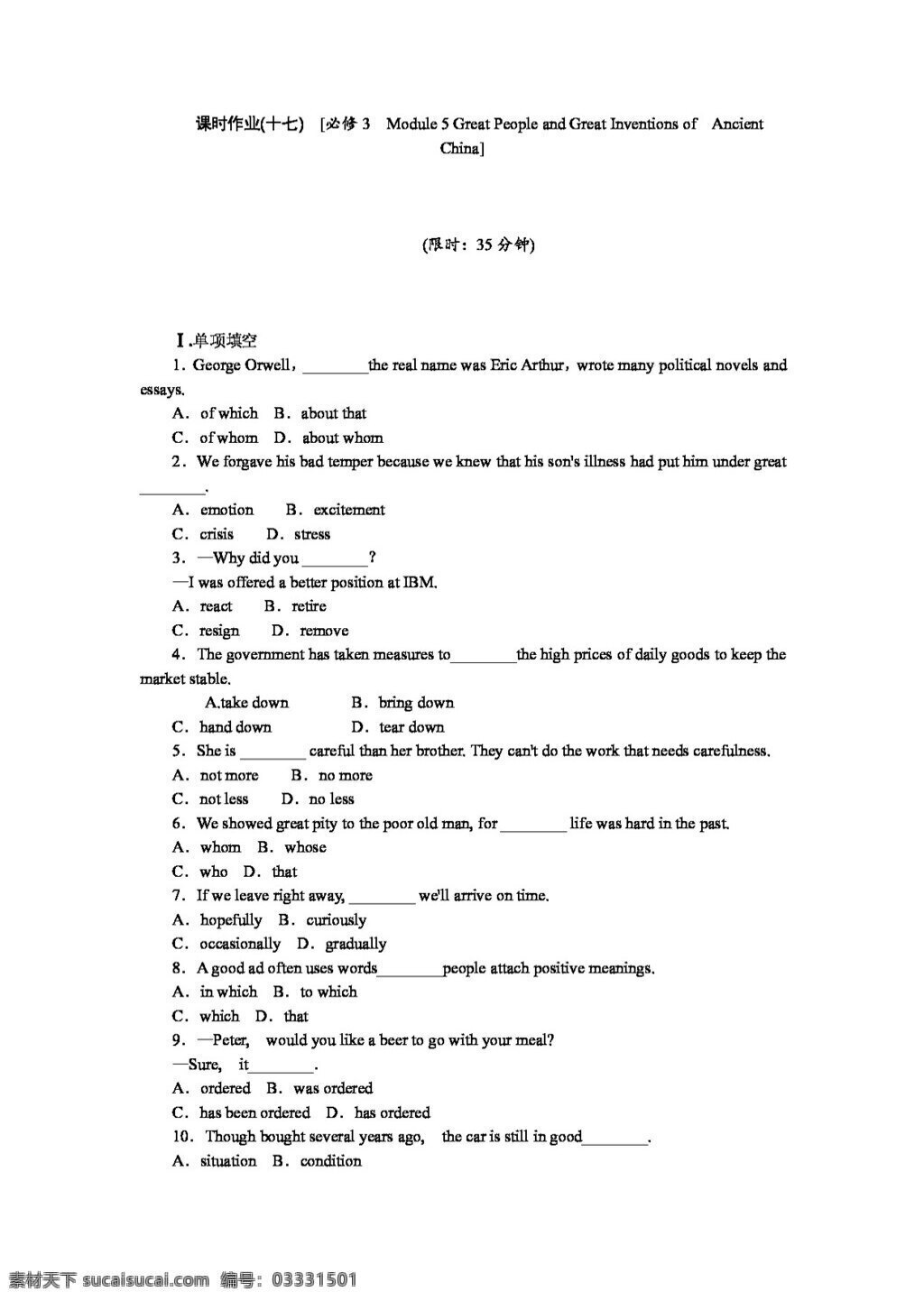 必修 　 module 高考 專區(qū) 英語 作業(yè) 手冊 精講 great people and inventions of ancient chin 高考專區(qū) 試卷 外研版