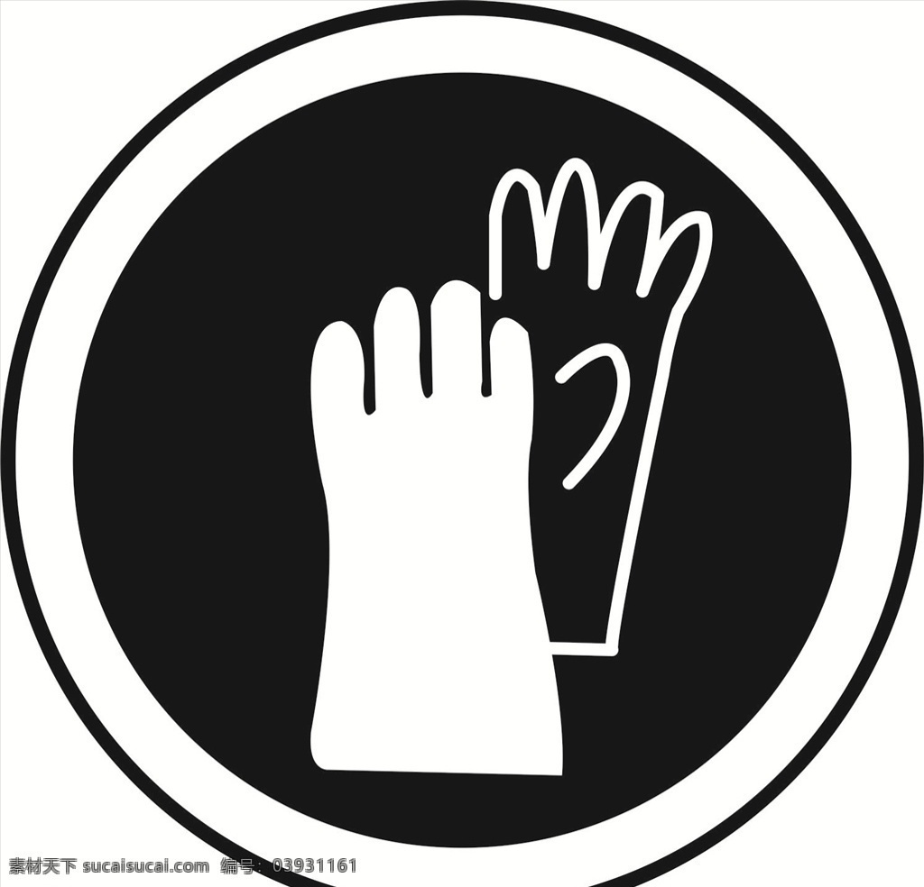 手套图片 带手套 安全小标识 小图标 手套 砂轮 标志图标 公共标识标志