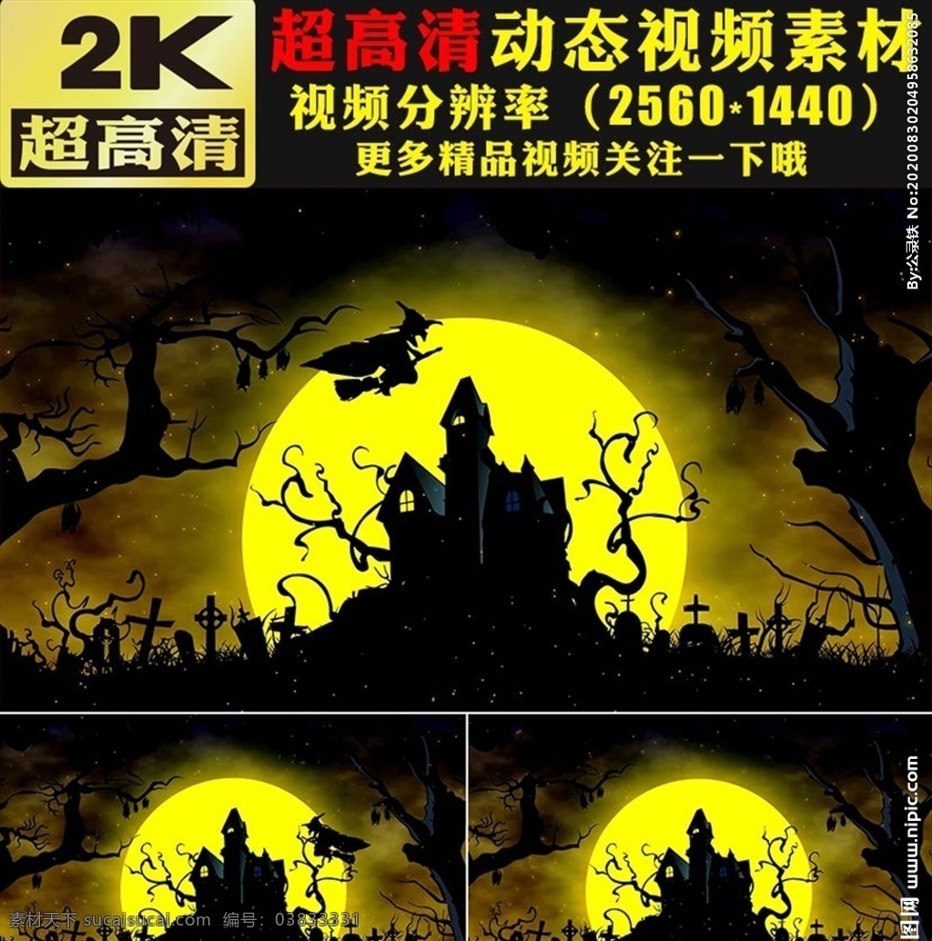 万圣节 派对 女巫 城堡 月亮 背景 视频 led 舞台背景 背景视频 投屏 视频素材 万圣节视频 南瓜灯 万圣节素材 蝙蝠 蜘蛛 鬼怪 搞怪 恐怖 halloween 鬼节 宗教 鬼 传统节日 万圣节前夜 诸圣节 西方节日 万圣节派对 夜晚视频 大圆月亮 一轮明月 月亮视频会 斑驳树木 树林 森林视频 空镜头 微电影 舞台背景视频 多媒体 影视编辑 mov