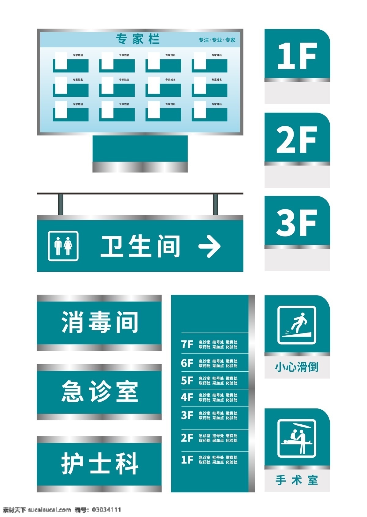 医院门牌图片 门牌 地产导视 办公室门牌 企业标牌 售楼部门牌 企业标识 房地产门牌 小区门牌 地产门牌 公司门牌 公园门牌 景区门牌 门牌导视 vi导视 标识标牌 科室标牌 导视系统 车库导视 停车场导视 医院门牌