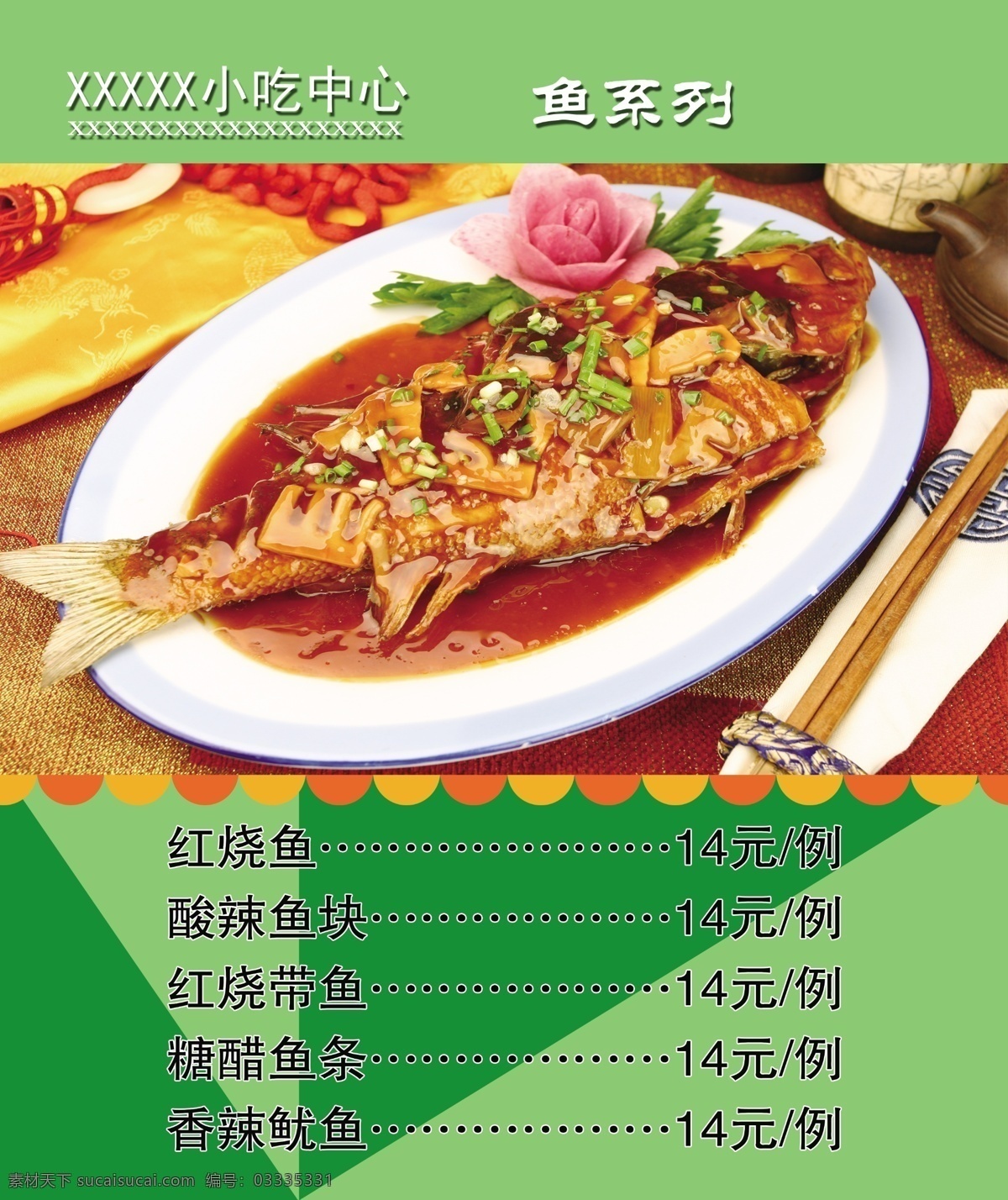 菜單燈箱片 燈箱片 特色菜燈箱片 菜單 特色菜