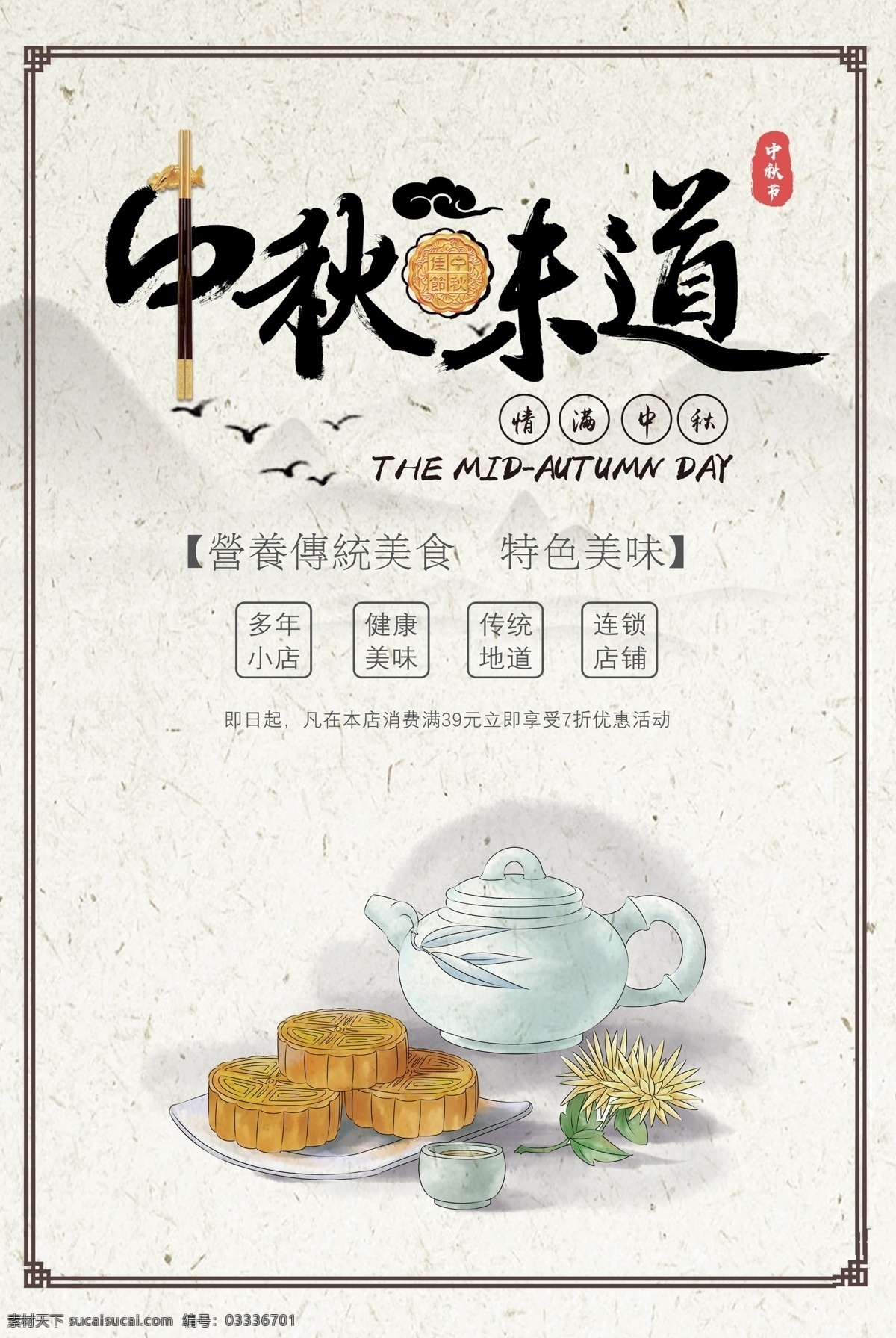中秋佳節(jié)圖片 中秋 中秋節(jié) 中秋海報(bào) 中秋節(jié)海報(bào) 中秋廣告 舞臺(tái)背景 中秋賀卡 中秋展板 月滿中秋 中秋佳節(jié) 歡度中秋 中秋促銷 中秋情 中秋禮 中秋背景 中秋素材 中秋展架 中秋單頁(yè) 中秋易拉寶 中秋活動(dòng) 中秋宣傳單 中秋節(jié)單頁(yè) 晚會(huì)背景 中秋主題 淘寶中秋 中秋晚會(huì) 中秋傳單 中秋吊旗 中秋國(guó)慶 月圓中秋