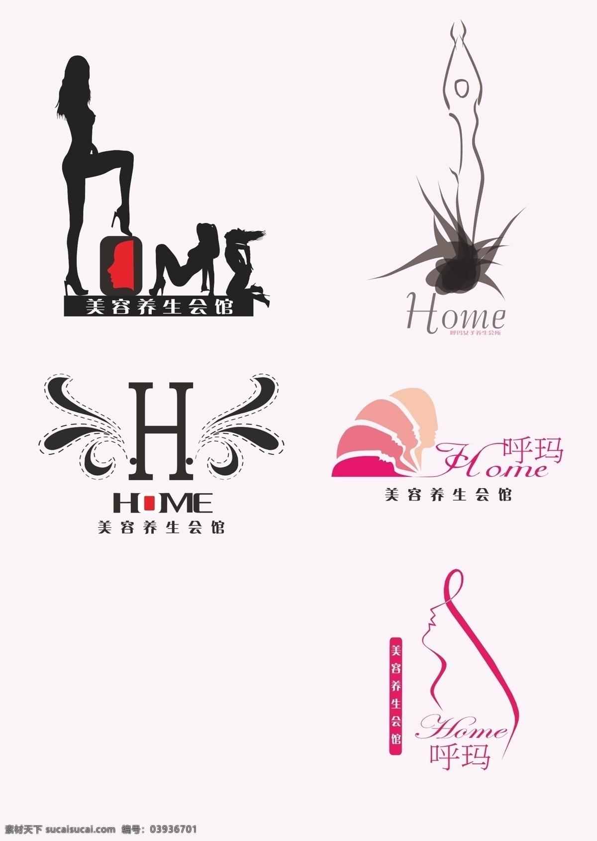 呼瑪 養(yǎng)生 會館 logo 美容院 袈 暄 峁 輑 ogo 袈暄 峁輑ogo psd源文件 文件 源文件