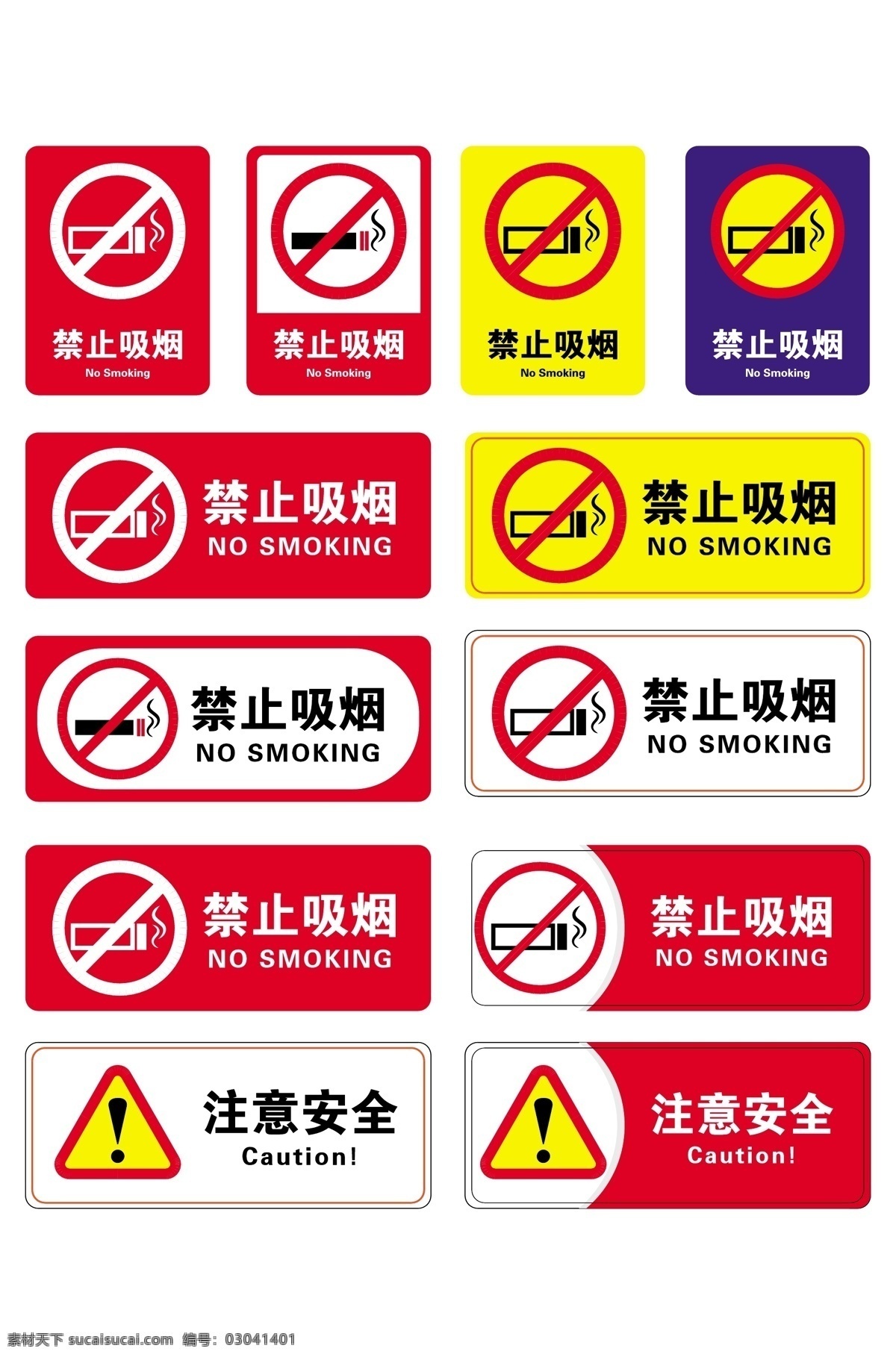 警示 標(biāo)識 標(biāo)牌 警示標(biāo)識 警告標(biāo)識 禁令標(biāo)識 禁令圖標(biāo) 國標(biāo)圖標(biāo) 國標(biāo)標(biāo)識 禁止標(biāo)識國標(biāo) 安全生產(chǎn)圖標(biāo) 安全標(biāo)識 建筑工地標(biāo)識 建筑工地圖標(biāo) 安全施工 安全施工圖標(biāo) 安全施工標(biāo)識 國標(biāo) 安全生產(chǎn)標(biāo)識 禁止亂扔 禁止觸摸 禁止拍照 禁止吸煙 禁止入內(nèi) 禁止跨越 禁止停車 禁止喧嘩 禁止攀爬 標(biāo)語 標(biāo)貼 標(biāo)貼標(biāo)牌 標(biāo)志圖標(biāo) 公共標(biāo)識標(biāo)志