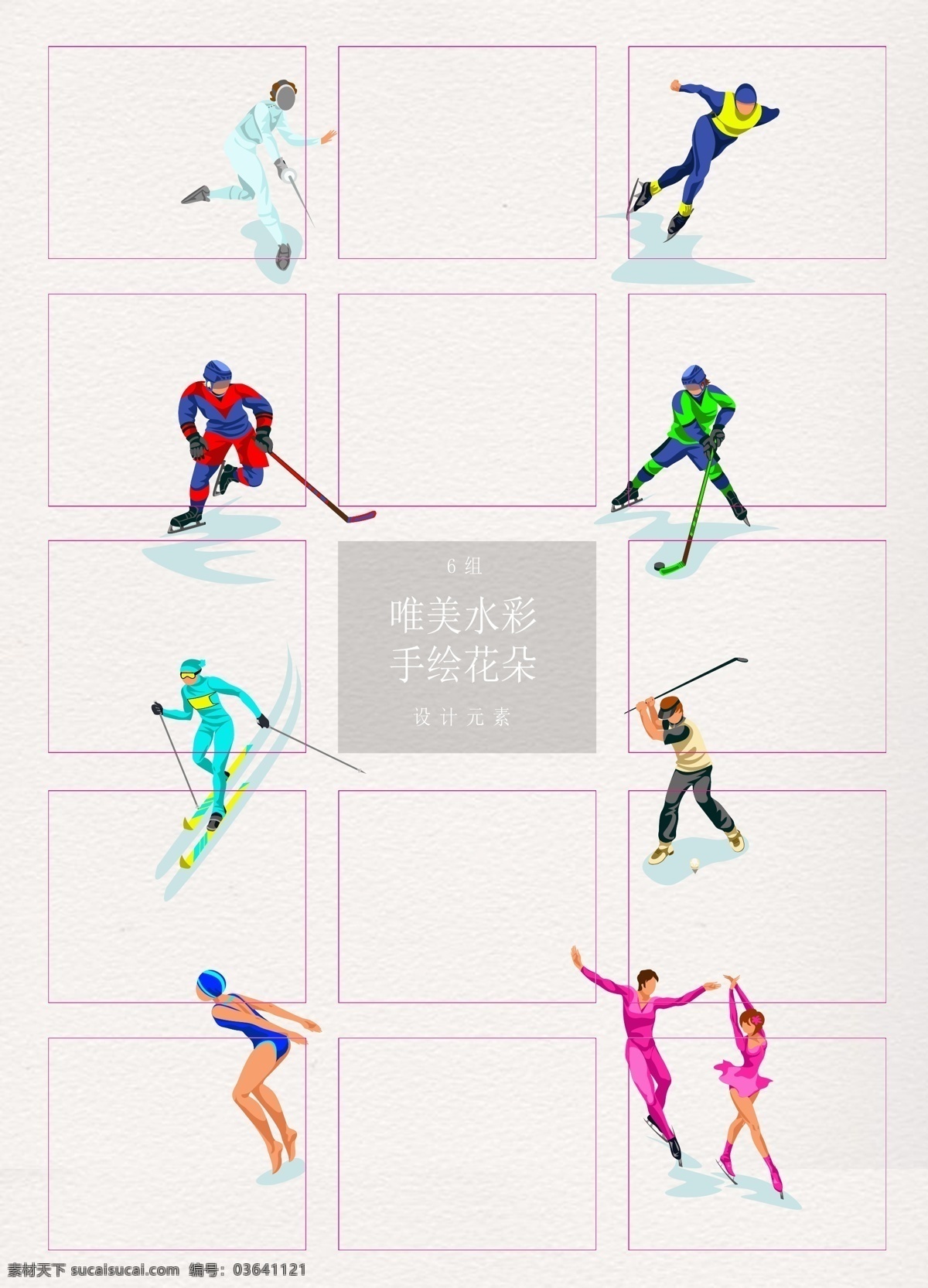 卡通 矢量 冬季 奥运会 运动员 矢量图 人物 体育运动 滑冰 冰球运动员 滑雪运动 花样滑冰