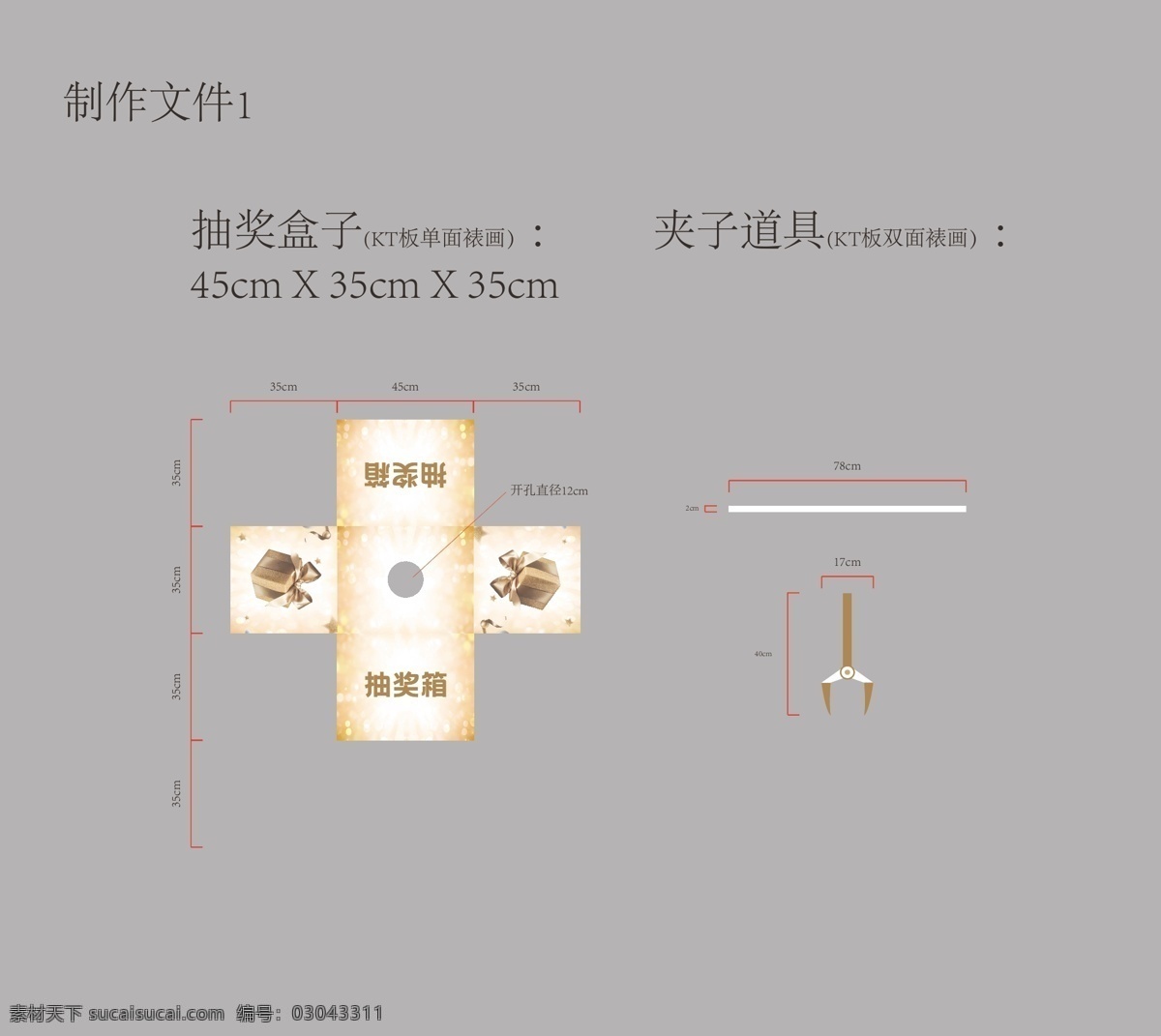 抽奖箱图片 礼盒 金色礼盒 金秋 浅黄色 浅色背景