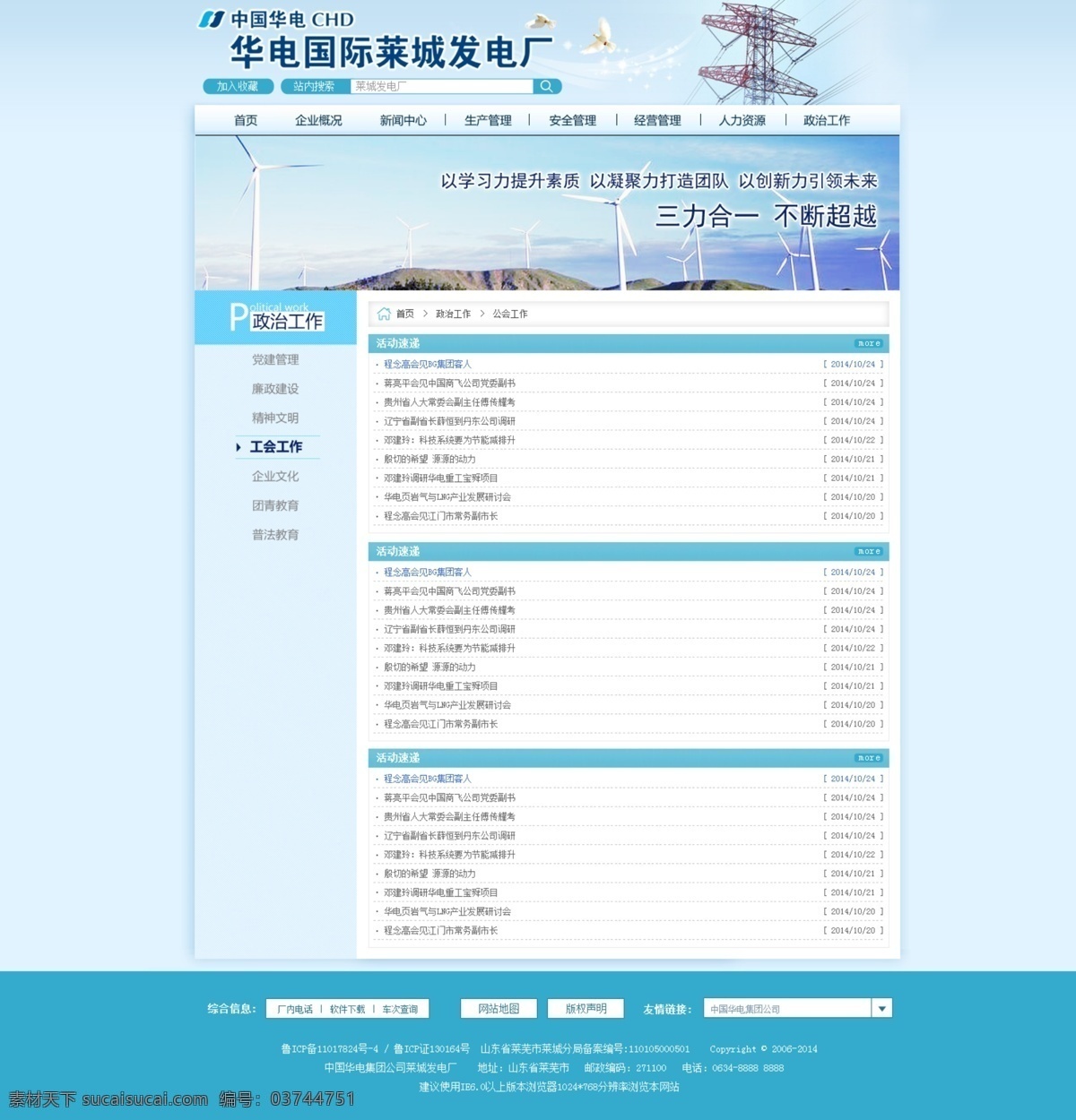 企業(yè)網(wǎng)站 風景背景 背景圖片 廣告背景 高清 設計圖 高清圖片素材 設計素材 模板設計 版面設計背景 白色