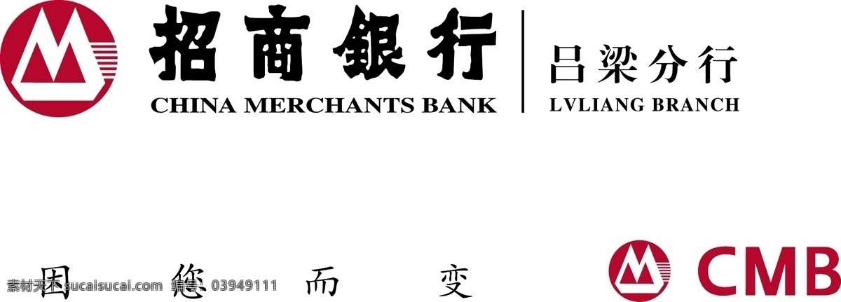 招商銀行 矢量 logo 招行l(wèi)ogo 招商銀行標(biāo)志 招商銀行矢量 logo設(shè)計