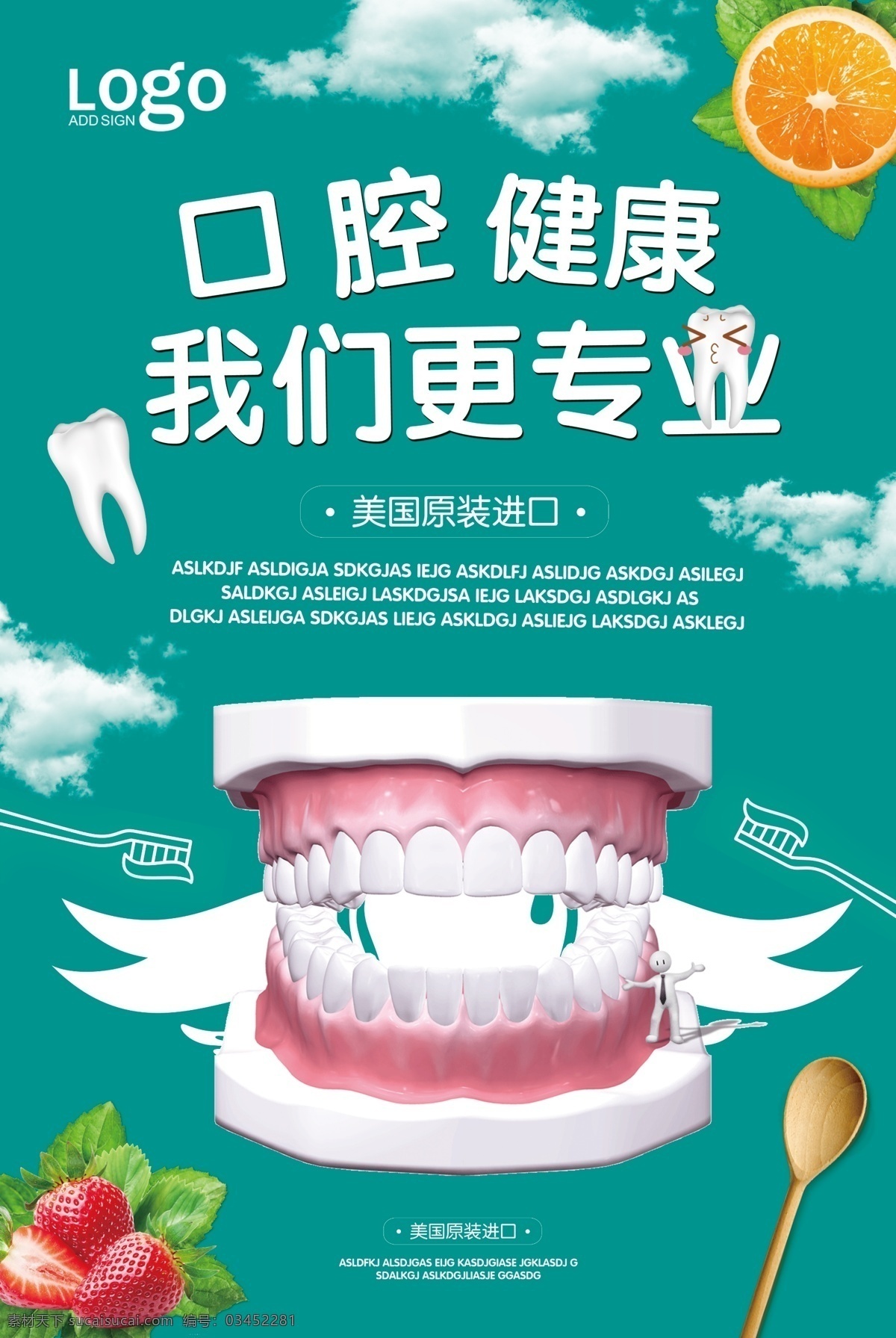 牙科展板 牙醫(yī) 關(guān)愛口腔健康 口腔醫(yī)院廣告 牙科廣告 正確使用牙刷 健康知識(shí) 預(yù)防蛀牙 兒童口腔 關(guān)愛兒童 從口腔開始 關(guān)愛牙齒 關(guān)愛健康 口腔海報(bào) 口腔醫(yī)院 牙科海報(bào) 兒童牙科 健康海報(bào) 醫(yī)院海報(bào) 醫(yī)療 醫(yī)療醫(yī)院