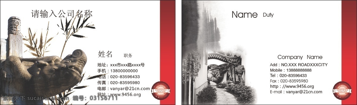 中國 風 公司 名片 名片設計 卡片 時尚名片 企業(yè)名片 公司名片 商務名片 創(chuàng)意名片 ai格式 高檔名片 個人名片 中國風名片 中國風 墨跡 水墨 白色