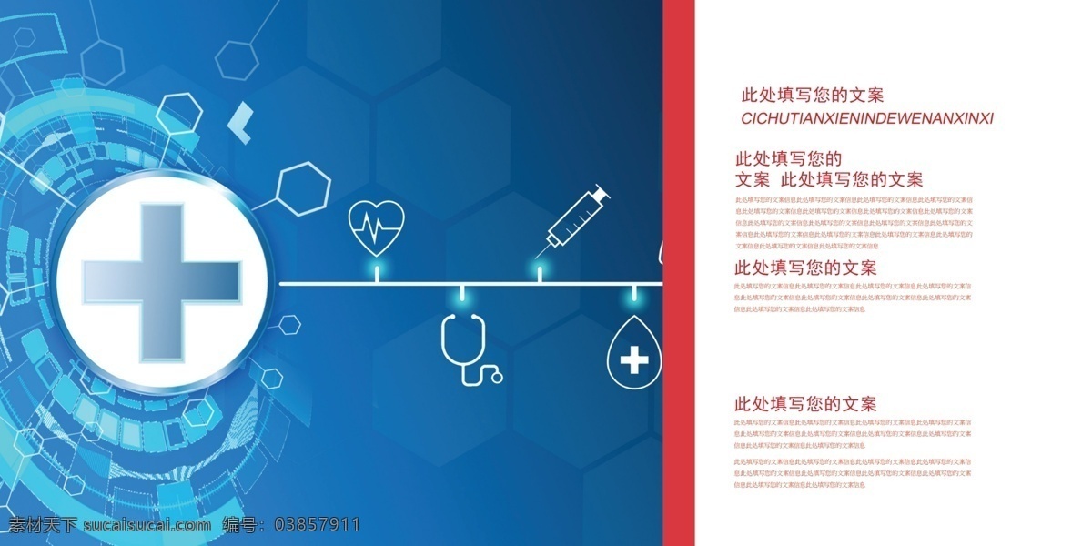 醫(yī)院 醫(yī)療 宣傳畫(huà)冊(cè) 紅色 健康 醫(yī)院宣傳冊(cè) 醫(yī)療器械 醫(yī)學(xué)院 醫(yī)藥 醫(yī)生 簡(jiǎn)約 畫(huà)冊(cè)排版設(shè)計(jì) 醫(yī)療畫(huà)冊(cè)整套