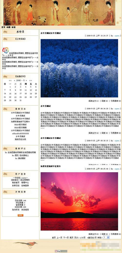 皇宮 宮廷 侍女 圖 博客 風(fēng)景 網(wǎng)站模板下載 首頁(yè) 博客圈 侍女圖 網(wǎng)頁(yè)素材 網(wǎng)頁(yè)界面設(shè)計(jì)