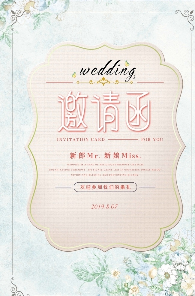 邀請函 婚禮 指示牌 婚禮指引牌 婚禮指示牌 婚禮簽到處 婚禮背景墻 主題婚禮 婚禮led 婚禮展架 婚禮易拉寶 婚禮會(huì)場指示 會(huì)場指示 婚禮現(xiàn)場指示 婚禮拍照背景 婚禮主題背景 結(jié)婚 小清新婚禮 高檔婚禮 婚禮海報(bào) 會(huì)場簽到處 簽到 簽名墻 婚禮簽名墻 化妝品簽名墻 婚禮水牌 婚禮迎賓水牌 分層