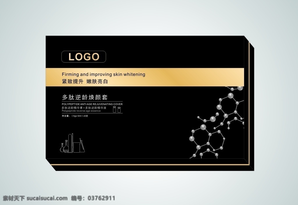化妝品 包裝盒 養(yǎng)生套包裝 包裝設計 化妝品包裝 化妝品套盒 醫(yī)美包裝 醫(yī)美套盒 原液包裝 套盒設計 小清新包裝 護膚品包裝 面膜套盒