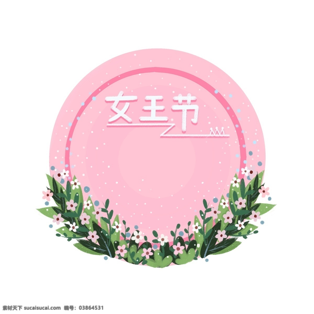 38 女王 節(jié) 邊框 粉色 小 清新 花草 裝飾 圓形 免 摳 女王節(jié)邊框 女王節(jié) 女神節(jié) 三八婦女節(jié) 粉色小清新 花草裝飾 圓形邊框