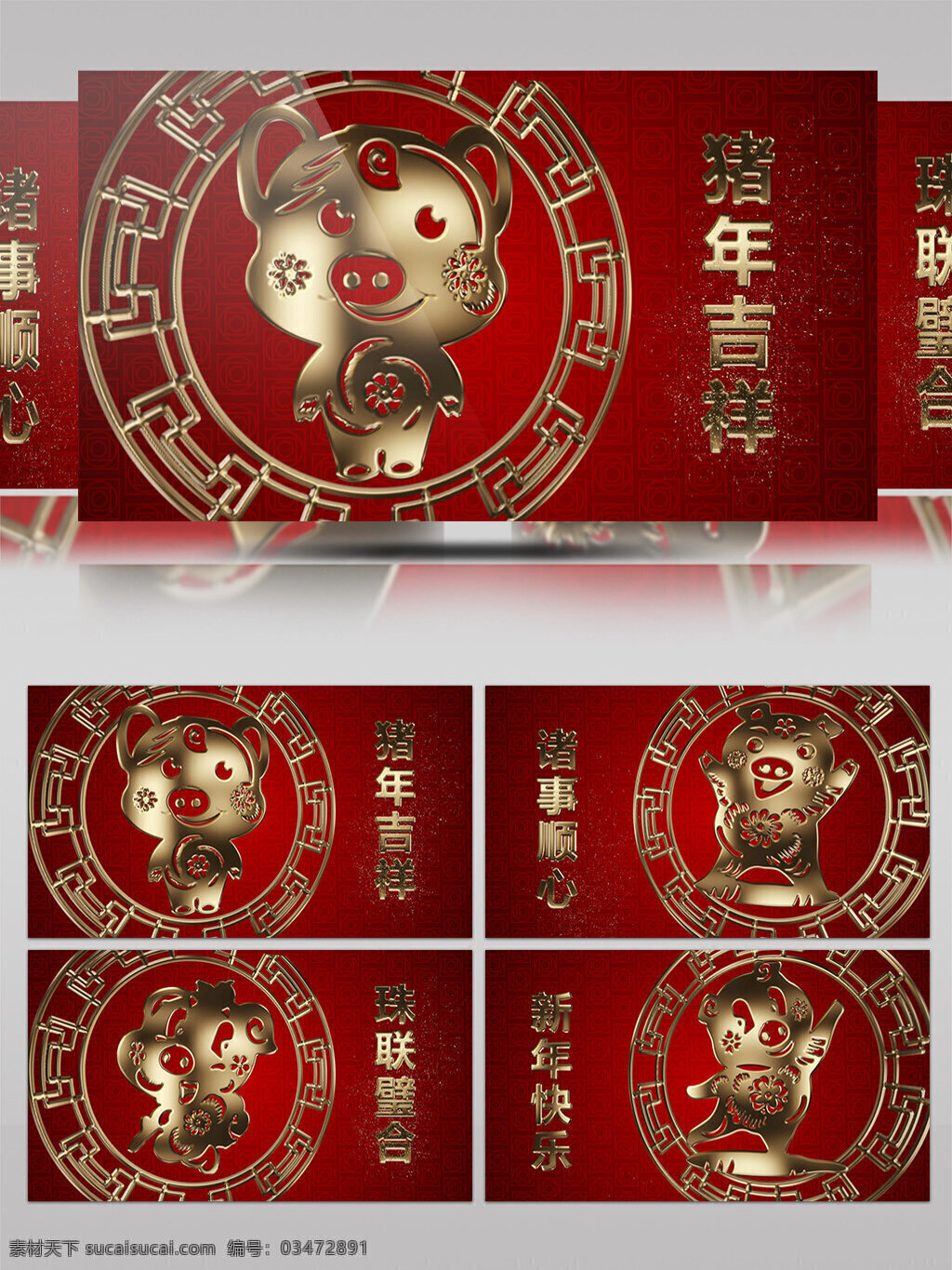 喜庆 猪年 剪纸 开场 动画 ae 模板 中国风 动物 红色 金色 灯笼 生肖 猪 新年 春节 节日