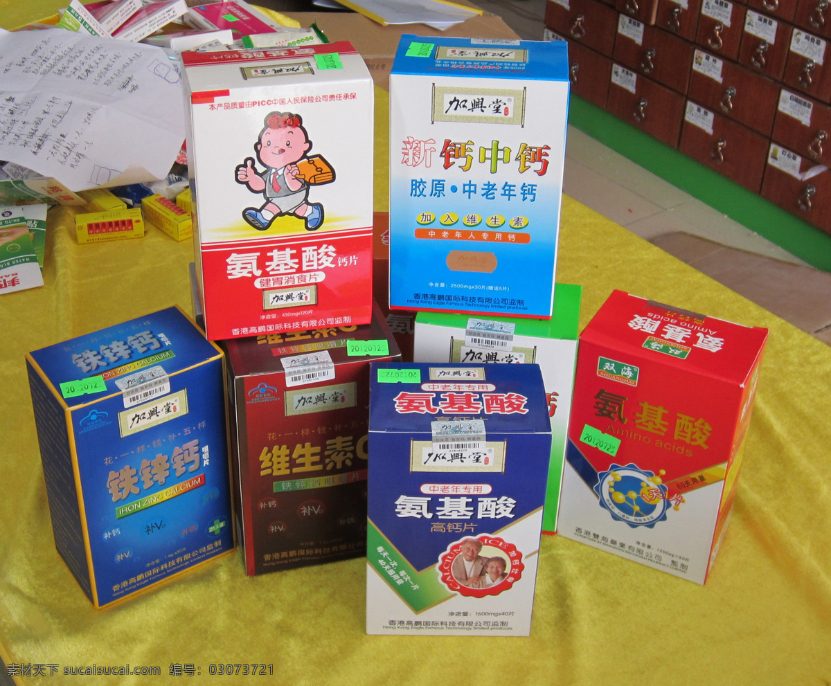 鈣 中 補(bǔ)品 生活百科 生活素材 藥品 藥物 鈣中鈣 兒童鈣中鈣 生活百料 矢量圖 日常生活