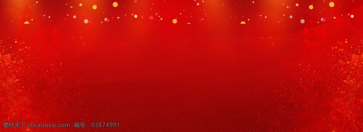 红色 简约 年会 通用 背景 签到 签到处 签到墙 年会背景 banner 通用背景 签到墙展板