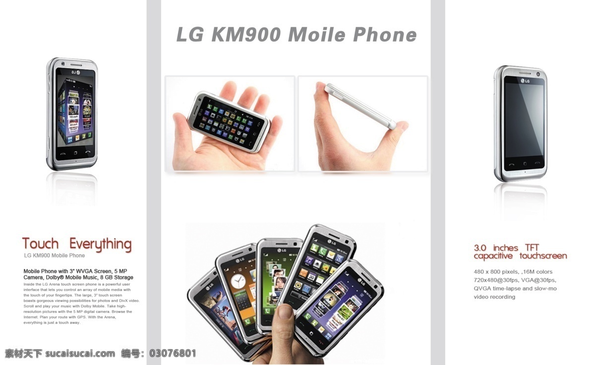 lg 手机 广告宣传 模板 lg手机 手机模板 手机宣传 手 样板展板 广告设计模板 源文件 分层 红色
