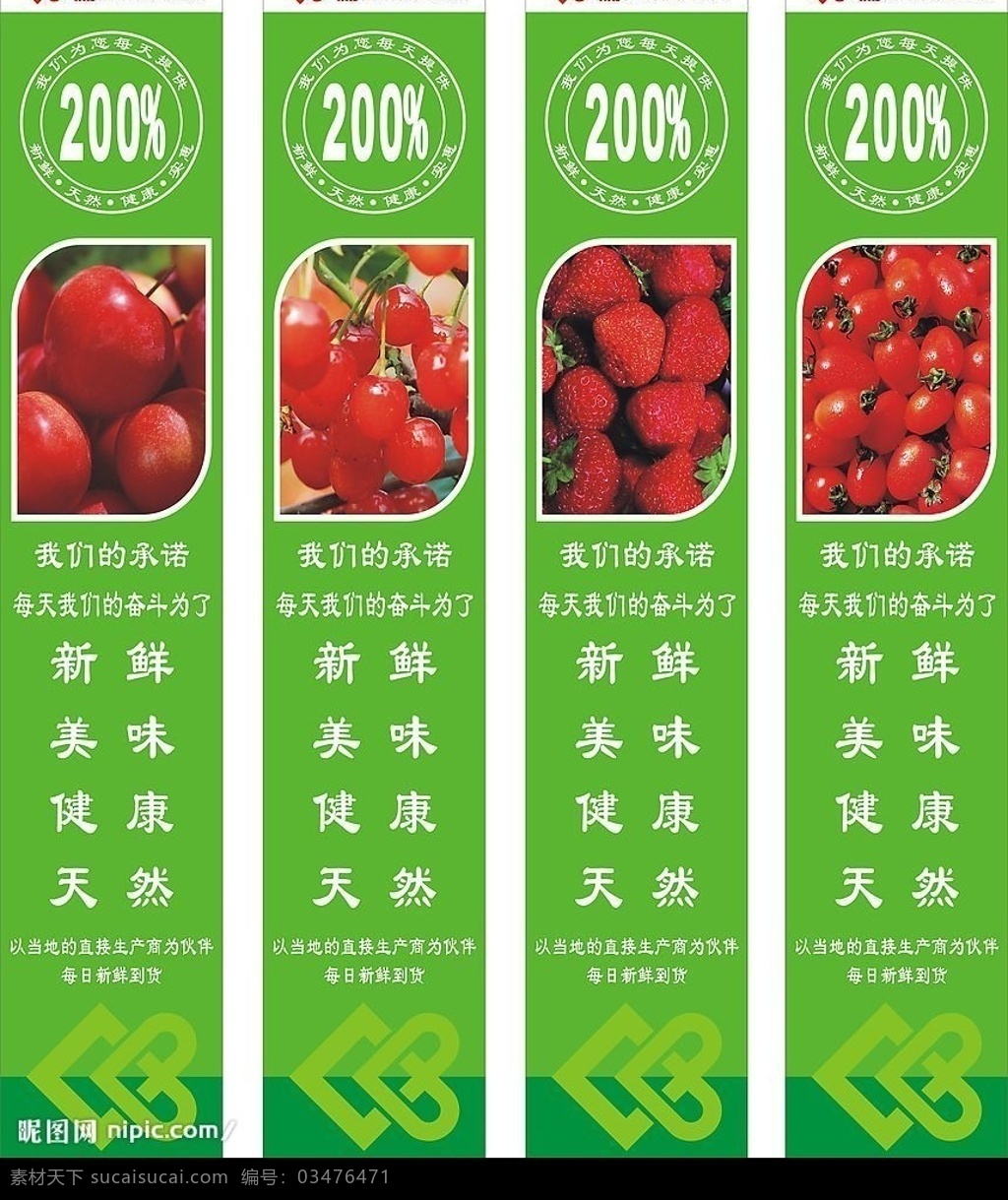 生鮮區(qū)設計 標志 200 新鮮 美味 健康 實惠 其他矢量 矢量素材 矢量圖庫
