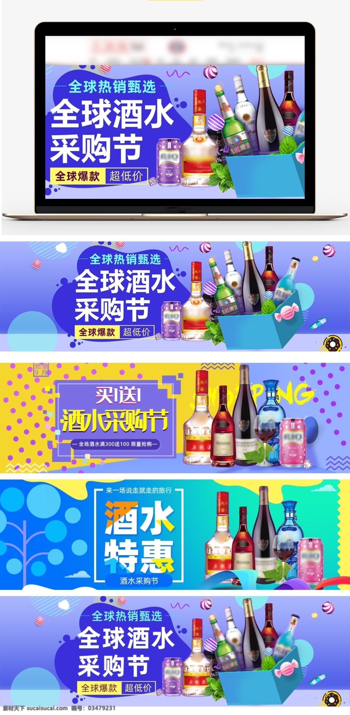 酒水 淘寶 海報 母嬰 輔食 生鮮 糕點 零食 堅果 食品油 啤酒 點心 水果 米糊 粽子 月餅 速食 食品海報 有機水果 美食海報 美食直通車 水果促銷 飲料酒水高清 優(yōu)惠 促銷 大促 秒殺 團購 活動 節(jié)日 食品 淘寶海報 海報背景 海報模板 淘寶直通車 聚劃算 推廣圖 促銷海報 拼多多海報 優(yōu)惠券 雙十 淘寶界面設(shè)計 廣告 banner
