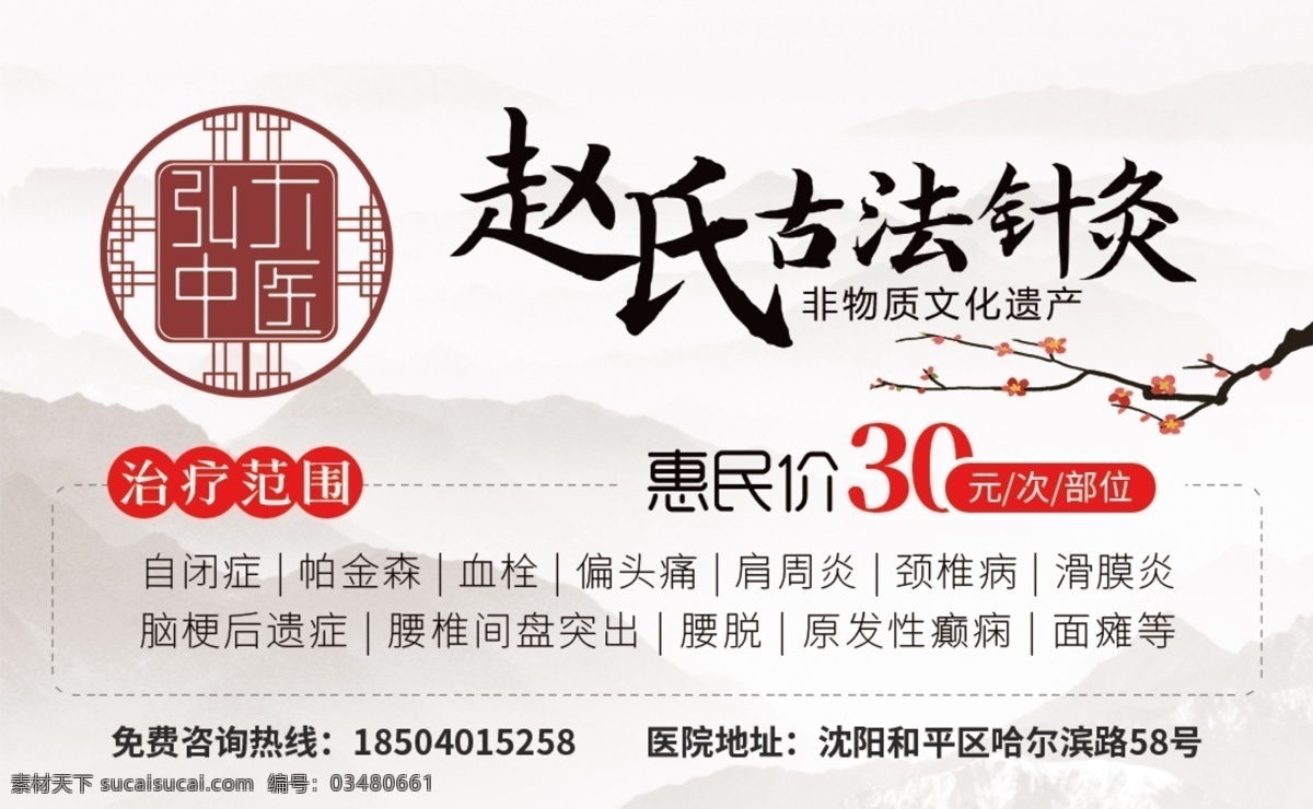 中醫(yī)醫(yī)院 名片 優(yōu)惠卡 中醫(yī)名片 會(huì)員卡 中醫(yī)vip vip vip卡 貴賓卡 保健vip 中醫(yī) 中醫(yī)文化 中醫(yī)養(yǎng)生 中醫(yī)保健 養(yǎng)生文化 中醫(yī)文化宣傳 傳統(tǒng)中醫(yī) 中醫(yī)經(jīng)絡(luò) 中醫(yī)中藥 焦點(diǎn)圖 滾動(dòng)圖 幻燈片 網(wǎng)頁(yè)設(shè)計(jì) 廣告 banner slider 分層