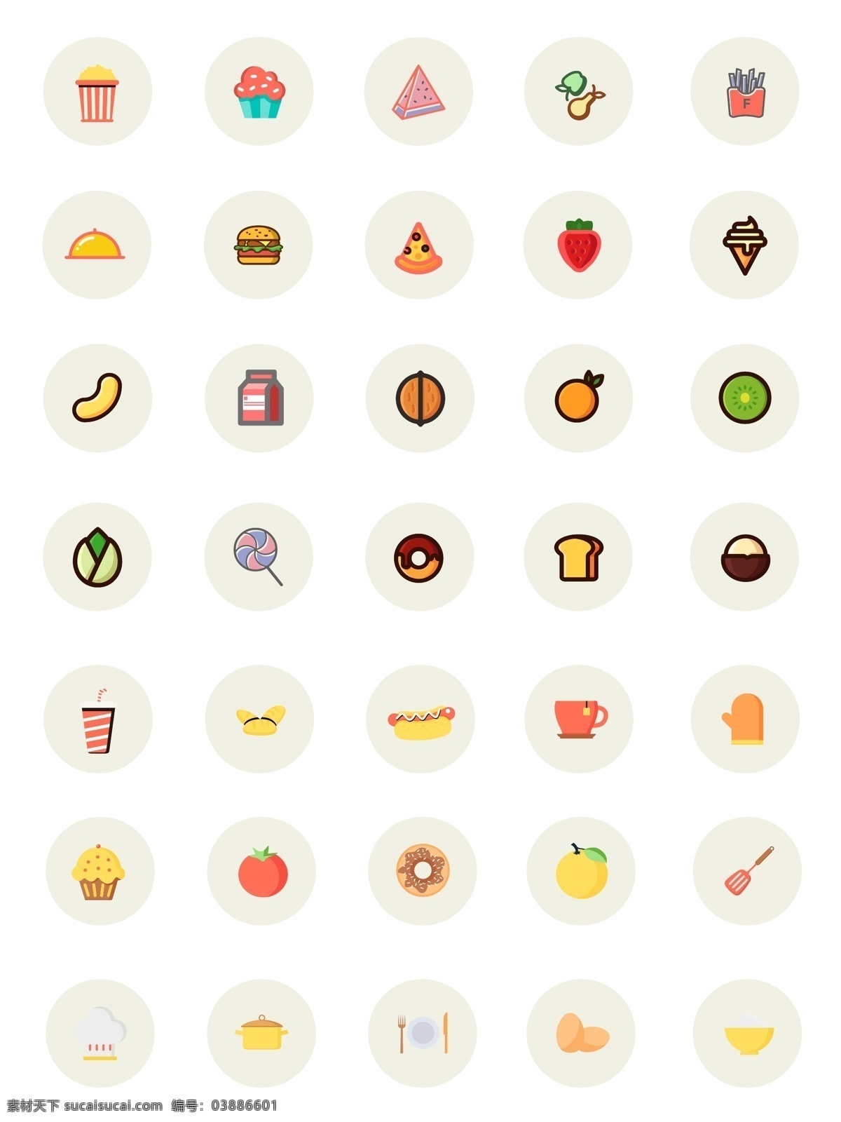 矢量 图标 美食 icon 网页ui 单色图标 渐变 小清新 简约 食物