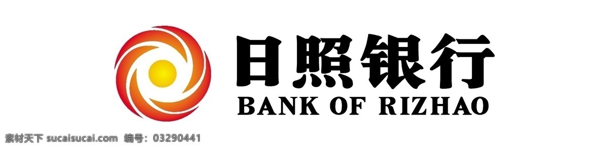 日照 銀行 logo 標(biāo)志 企業(yè) 標(biāo)識(shí)標(biāo)志圖標(biāo) 矢量