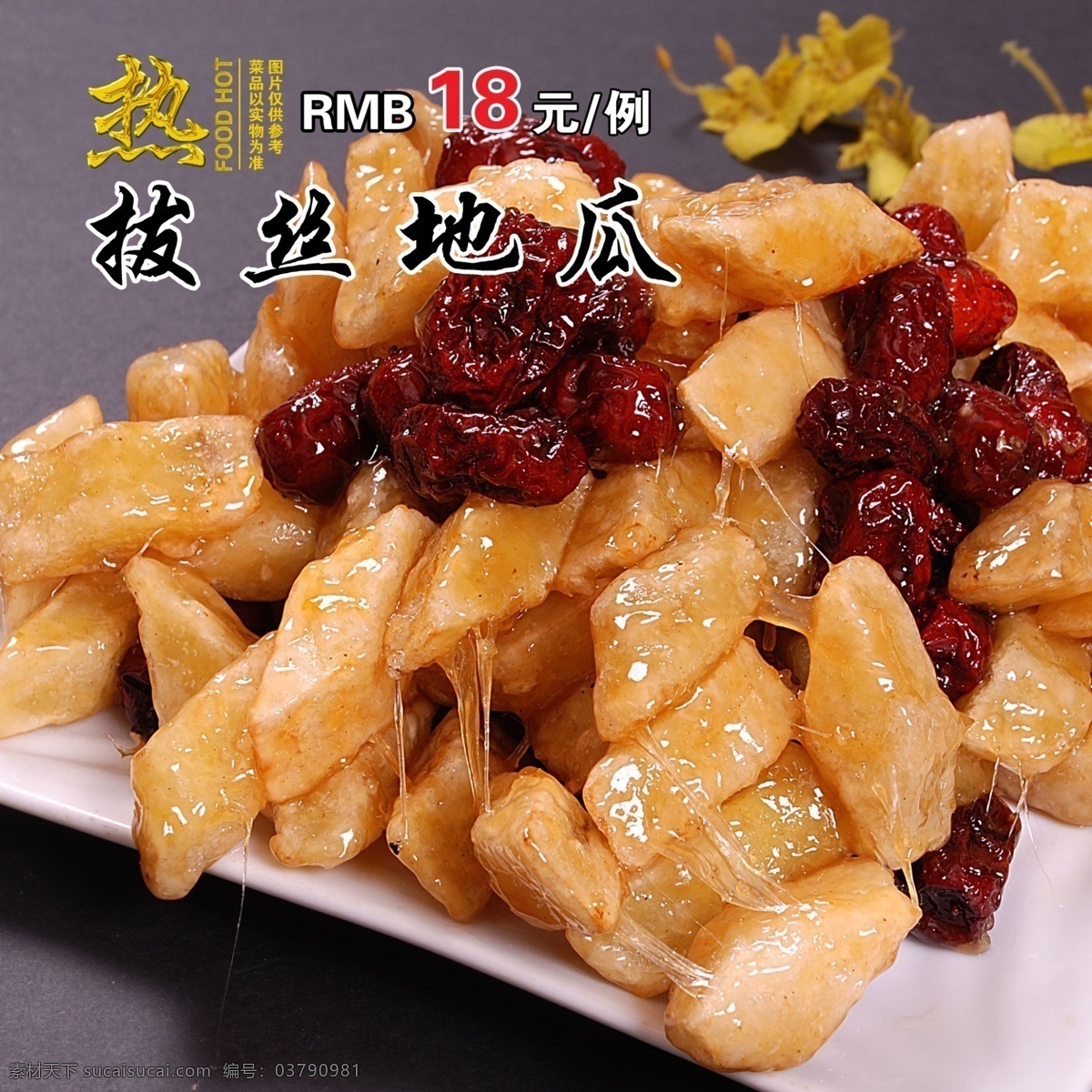 菜燈箱片 背景墻 菜單菜譜 菜單設(shè)計(jì) 菜譜 餐飲燈片 餐飲燈箱 打折 燈箱片 推薦菜肴 開業(yè)中 消費(fèi)指南 價(jià)格 消費(fèi) 黑色