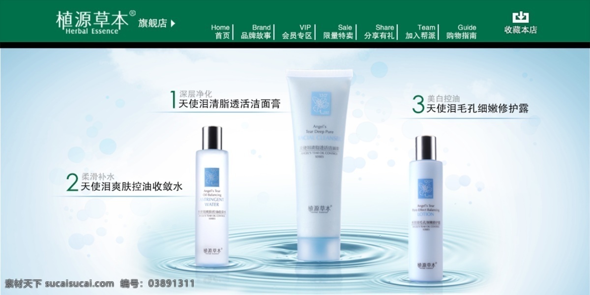 護(hù)膚 套裝 淡雅 促銷 banner 圖 護(hù)膚套裝 淘寶 淘寶首頁 首頁圖