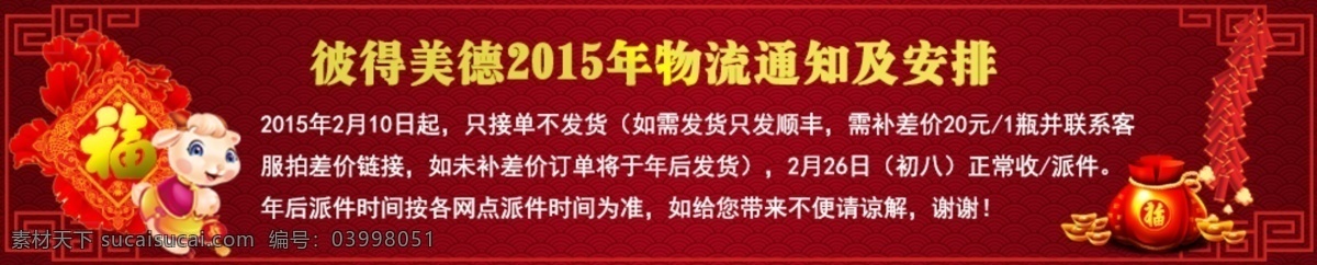 過年 放假 通知 年貨 原創(chuàng)設(shè)計 原創(chuàng)淘寶設(shè)計
