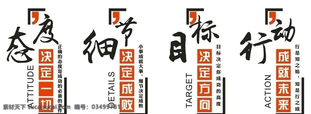 矢量 企業(yè) 口號(hào) 文化 墻 企業(yè)標(biāo)語(yǔ) 員工宣傳語(yǔ) 企業(yè)文化墻 矢量文化墻 員工執(zhí)行力 企業(yè)文化 勵(lì)志文化墻 公司文化墻 勵(lì)志標(biāo)語(yǔ) 企業(yè)背景墻 辦公文化墻 辦公背景墻 公司文化標(biāo)語(yǔ) 校園文化墻 拼搏 堅(jiān)持 團(tuán)隊(duì)精神 矢量卡通人 團(tuán)隊(duì)合作文化 員工執(zhí)行能力 向上 積極 拼搏堅(jiān)持 企業(yè)口號(hào) 企業(yè)宣傳 形象墻