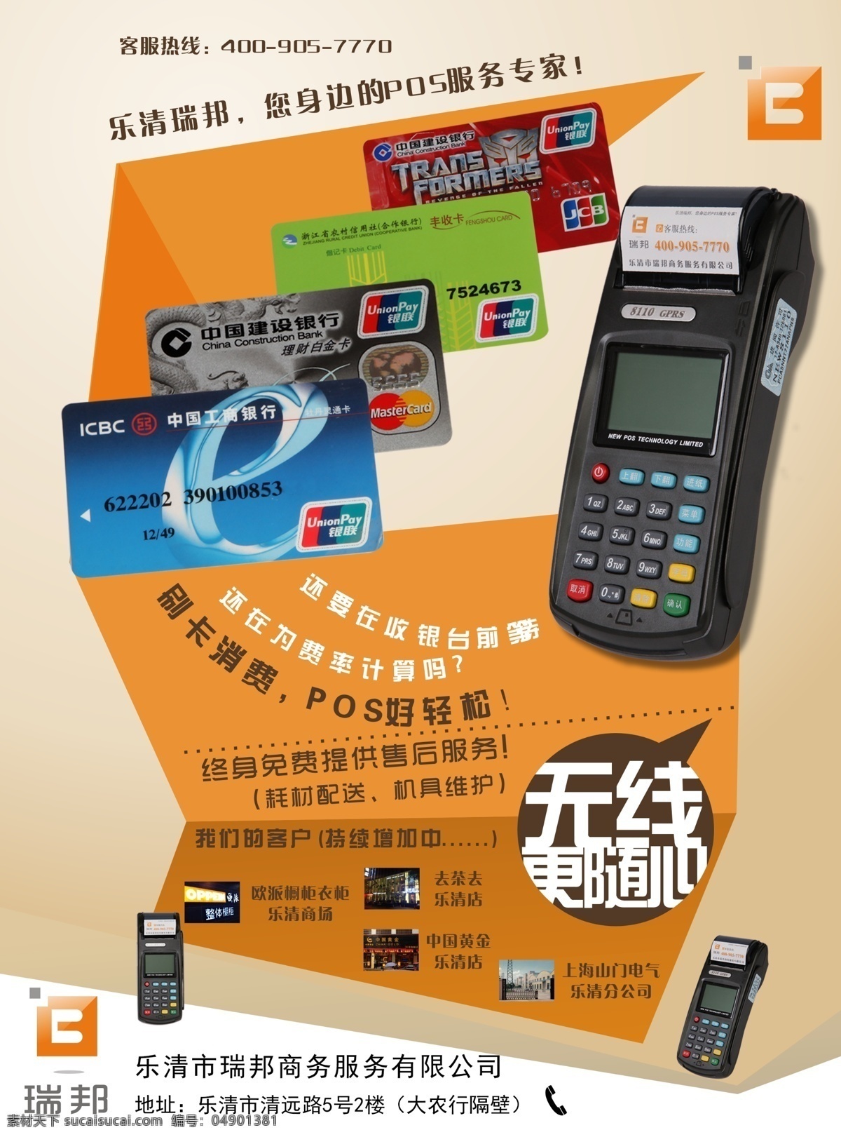 銀行 pos 宣傳 淘寶海報(bào) 背景 夏季促銷 年中大促 花紋邊框 端午節(jié) 名片模板 創(chuàng)意設(shè)計(jì) 黨建展板 淘寶首頁 psd素材 背景墻 水墨 中國(guó)風(fēng) 招聘 企業(yè)畫冊(cè) logo設(shè)計(jì) 青春海報(bào) 宣傳單 畢業(yè)海報(bào) 促銷海報(bào) 展板背景 畫冊(cè)封面 淘寶店招 藝術(shù)字 可愛卡通 夏天背景 vi設(shè)計(jì) 婚禮設(shè)計(jì) 分層 白色