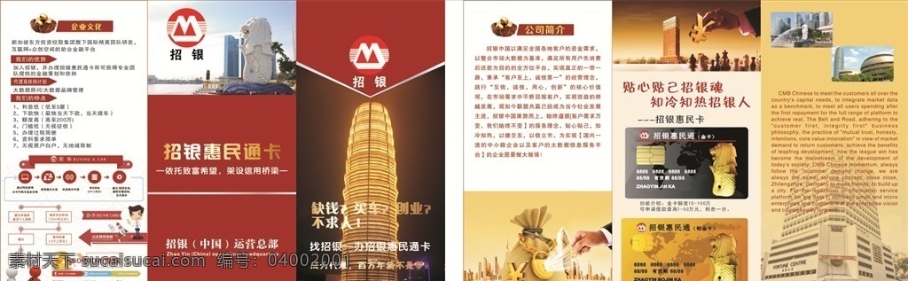 招商銀行 三折頁(yè) 折頁(yè) 彩頁(yè) 背景 鄭州 大玉米 cbd 理財(cái) 辦卡 金融 馮偉朋 vi設(shè)計(jì)