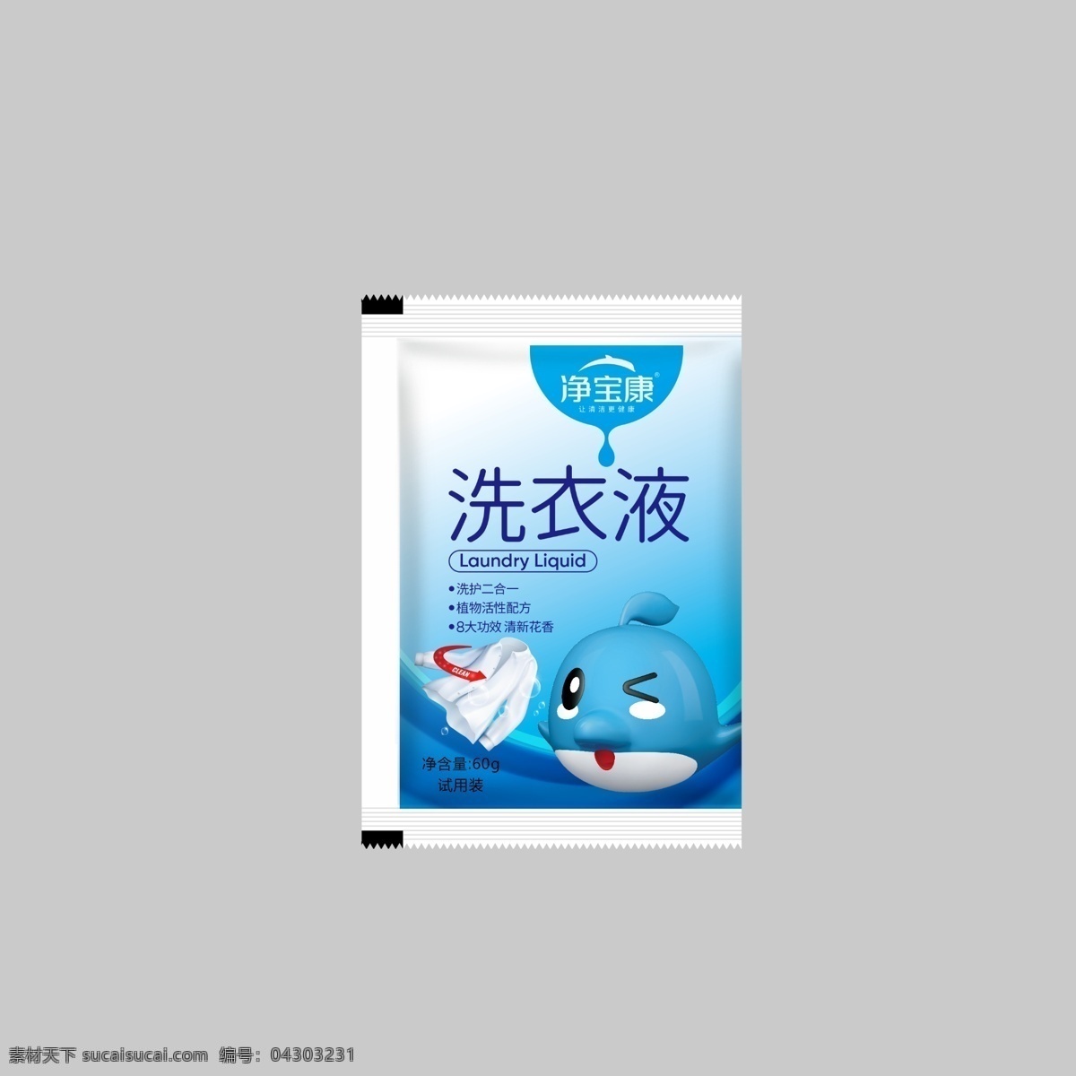 洗衣液 體驗(yàn) 裝 試用裝 袋裝 包裝設(shè)計(jì) 洗衣液體驗(yàn)裝 洗衣液試用裝 洗衣液小包裝 洗衣液袋裝 洗衣液包裝 體驗(yàn)裝包裝 體驗(yàn)裝袋裝 試用裝袋裝 生活百科 生活用品