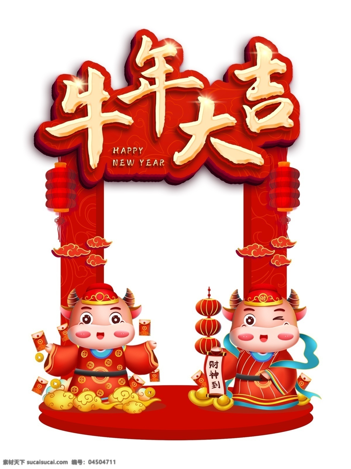 牛年 大吉 2021 年会 灯笼 拍照 板 牛年大吉 2021年 金牛 异形板 活动物料