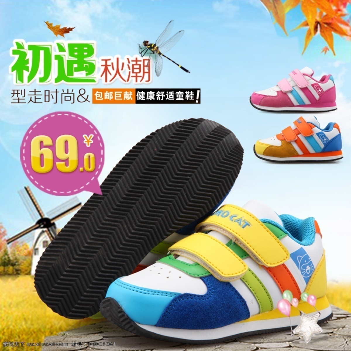 童鞋創(chuàng)意主圖 童鞋直通車 加絨保曖鞋 女童保暖鞋 男童保暖鞋 冬季兒童鞋 高幫童鞋主圖 松高鞋主圖 保暖冬靴主圖 加絨潮款童鞋 主圖背景 主圖模版 男鞋爆款主圖 女鞋爆款主圖 雙十一主圖 高點(diǎn)擊主圖 淘寶創(chuàng)意主圖 天貓創(chuàng)意主圖 淘寶裝修模版