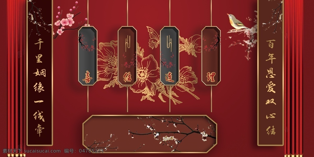 中式婚禮 主背景 紅圖片 中式 婚禮 紅色 好看 大氣 高貴 迎賓區(qū) 室內(nèi)廣告設(shè)計