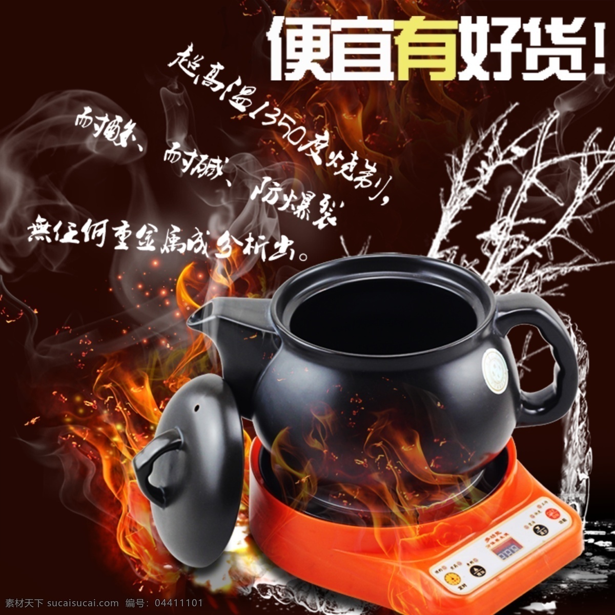 陶瓷 煲 防 爆裂 冰 火 示意圖 防爆裂 耐溫 電器