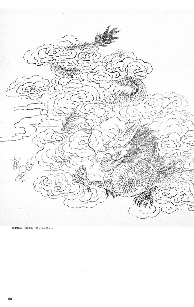 龍圖片 神佛 龍 真龍 神龍 龍頭 龍女 龍的形態(tài) 龍形 各種龍 真佛 佛像 佛 羅漢 菩薩 金童玉女 福娃 雙龍戲珠 龍鳳 龍鳳呈祥 神態(tài) 形態(tài) 姿勢(shì) 人物動(dòng)態(tài) 速寫(xiě) 線描 白描 龍姿勢(shì) 掃描的 不是高清 看清楚 再下載 古風(fēng)白描賞析