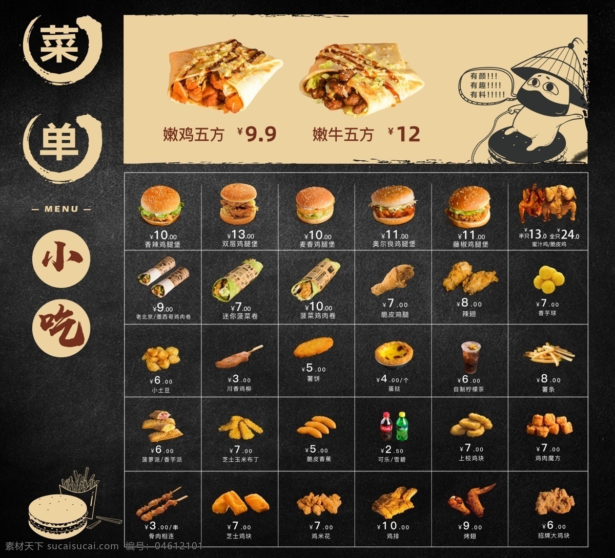 點(diǎn)餐單圖片 炸雞 可樂 美食 烤翅 全家福 全家桶 西餐 薯條 菜單 冷飲菜單 果汁菜單 飲料菜單 奶茶菜單 點(diǎn)餐單