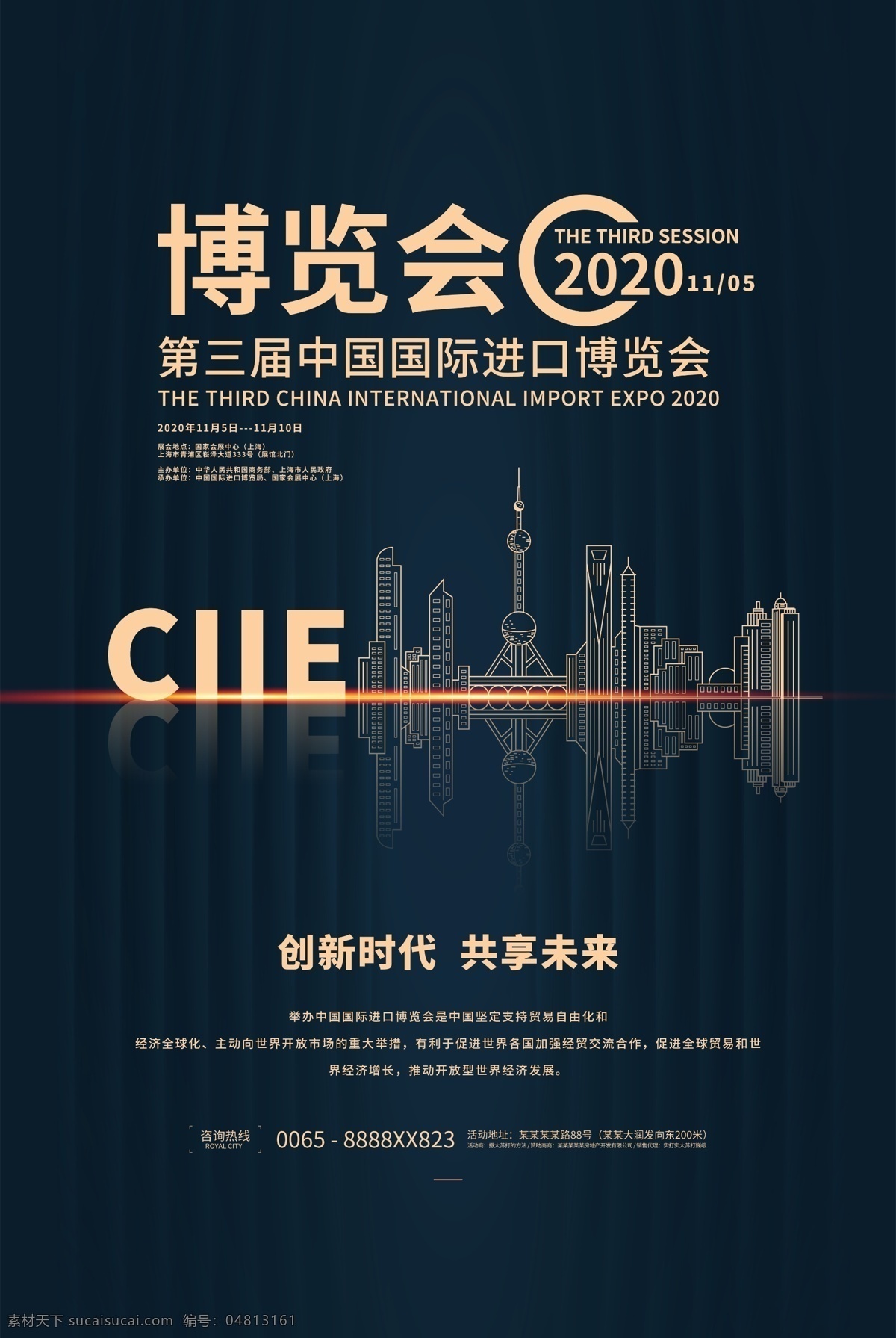 進(jìn)口 博覽會(huì) 進(jìn)博會(huì) 上海進(jìn)博會(huì) 進(jìn)口博覽會(huì) 上海進(jìn)口博覽 中國(guó)進(jìn)博會(huì) 中國(guó)進(jìn)口博覽 上海 進(jìn)博會(huì)背景 進(jìn)博會(huì)展板 進(jìn)博會(huì)宣傳 進(jìn)博會(huì)海報(bào) 上海自貿(mào)區(qū) 上海地標(biāo) 上海地標(biāo)建筑 上海標(biāo)志建筑 上海地標(biāo)剪影 上海天際線 上海旅游宣傳 會(huì)展背景 上海旅游 上海宣傳背景 上海宣傳海報(bào) 上海峰會(huì) 會(huì)議背景