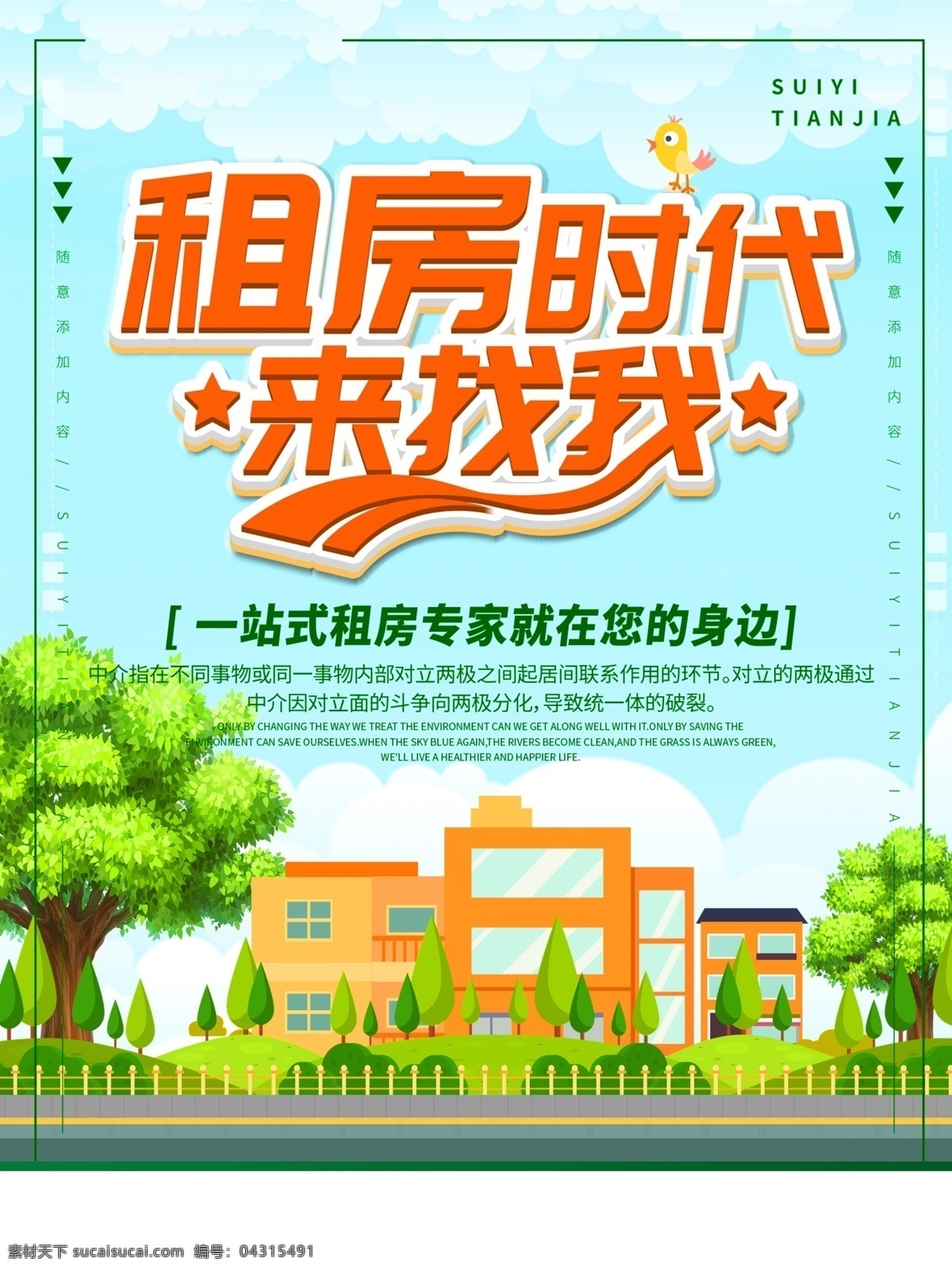 租房海報(bào)設(shè)計(jì) 租房宣傳單 租 房屋托管 精裝修 代租代售 安全托管 出租房 促銷(xiāo)海報(bào) 青年公寓 商業(yè)海報(bào) 租房 租房廣 告 租房海報(bào) 房屋租售 房屋租賃 房產(chǎn)中介 房屋中介 租賃海報(bào) 租房廣告 房地產(chǎn)海報(bào) 房產(chǎn)中介廣告 房屋中介海報(bào) 買(mǎi)房賣(mài)房租房 出租房屋