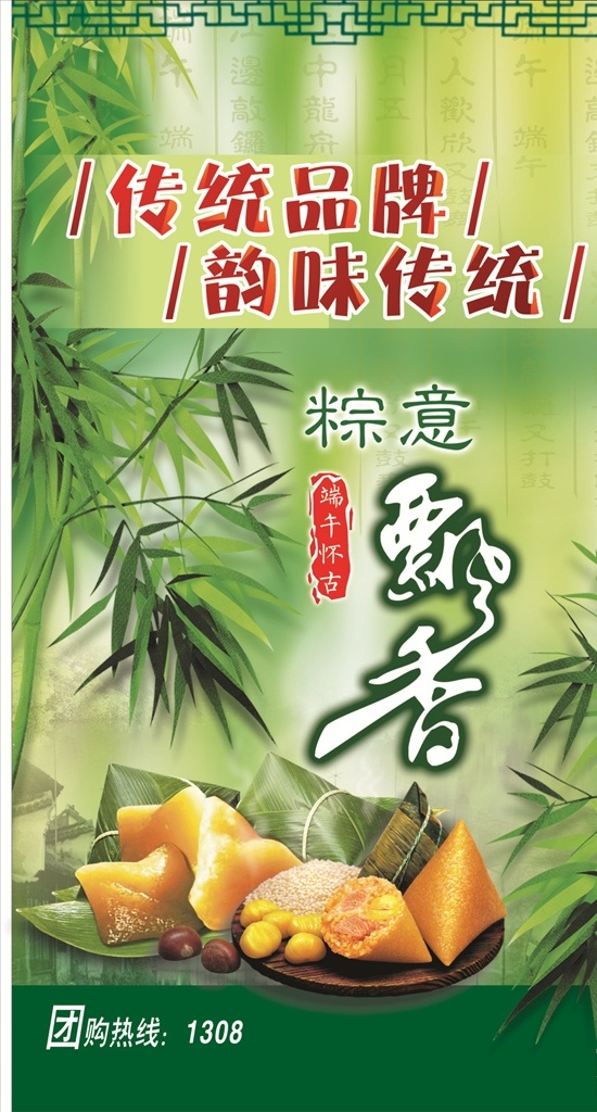 粽子海報(bào) 端午背景 端午節(jié) 端午 端午海報(bào) 端午宣傳 端午節(jié)宣傳 端午展板 端午節(jié)展板 端午設(shè)計(jì) 端午節(jié)設(shè)計(jì) 粽子 賽龍舟 海報(bào) 節(jié)日海報(bào) 節(jié)日端午節(jié) 端午節(jié)促銷 端午節(jié)吊旗 端午節(jié)宣傳單 端午節(jié)展架 端午展架 端午粽香 濃情端午 龍舟 節(jié)日 端午節(jié)海報(bào) 粽情端午 粽香濃情 端午節(jié)頁面 端午廣告 六一