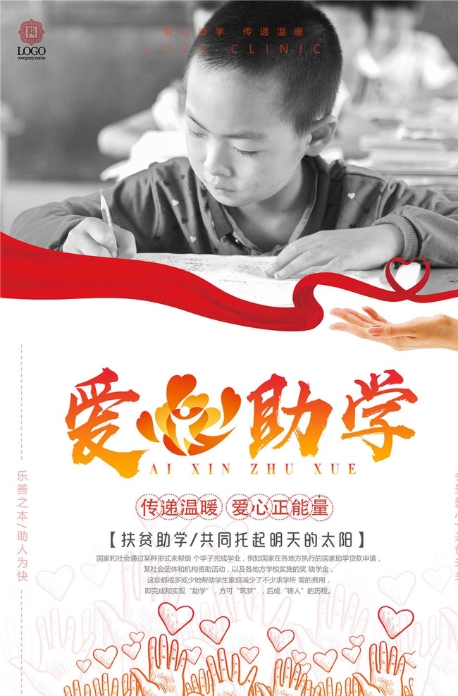 慈善活動海報 慈善捐款 慈善活動 慈善舞臺背景 慈善晚會背景 慈善活動背景 慈善活動展板 慈善活動舞臺 愛心募捐 愛心背景 慈善 愛心海報 慈善背景 愛心展板 慈善晚會 慈善海報 慈善展架 慈善義賣 愛心公益 愛心奉獻 獻愛心 慈善無界 愛心救助 奉獻愛心 公益 慈善宣傳 慈善晚宴 慈善晚宴背景 慈善晚宴展板