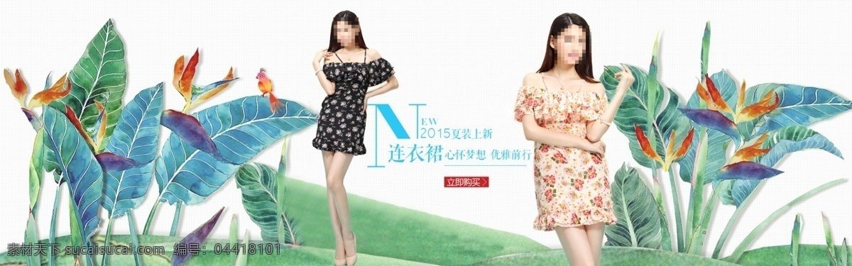 女裝 海報 插畫 清新簡約 原創(chuàng)設(shè)計(jì) 原創(chuàng)淘寶設(shè)計(jì)