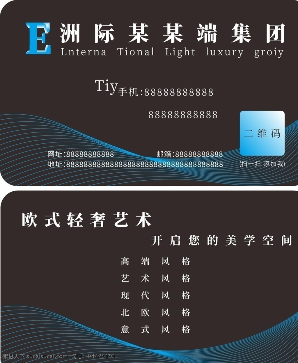 名片 黑色名片 現(xiàn)代名片 海報(bào) 簡(jiǎn)潔名片 企業(yè)名片 高端名片 時(shí)尚名片 裝修名片 公司名片 裝飾名片 名片模板 創(chuàng)意名片 名片設(shè)計(jì) 高檔名片 個(gè)性名片 個(gè)人名片 科技名片 簡(jiǎn)約名片 商業(yè)名片 汽修名片 房產(chǎn)名片 電器名片 銷售名片 汽車名片 床墊名片 家具名片 沙發(fā)名片 金色名片 藝術(shù)名片 藍(lán)色名片 藍(lán)色背景 輕奢名片 名片卡片