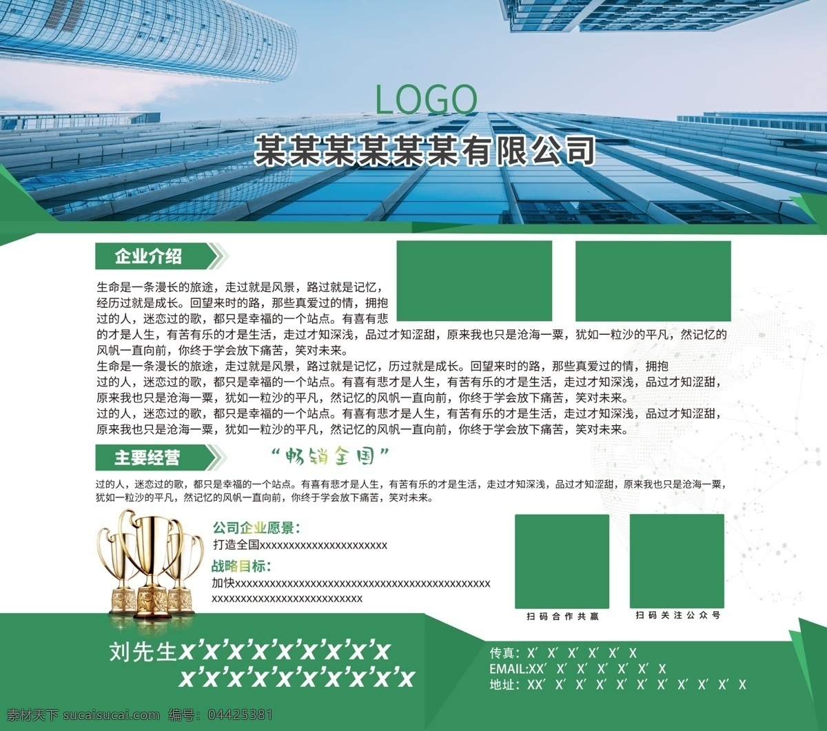 会议展板 合作客户 客户展板 合作企业 合作广告 企业文化 科技公司简介 企业文化科技 红色展板 大气展板 会议物料 绿色展板 分层