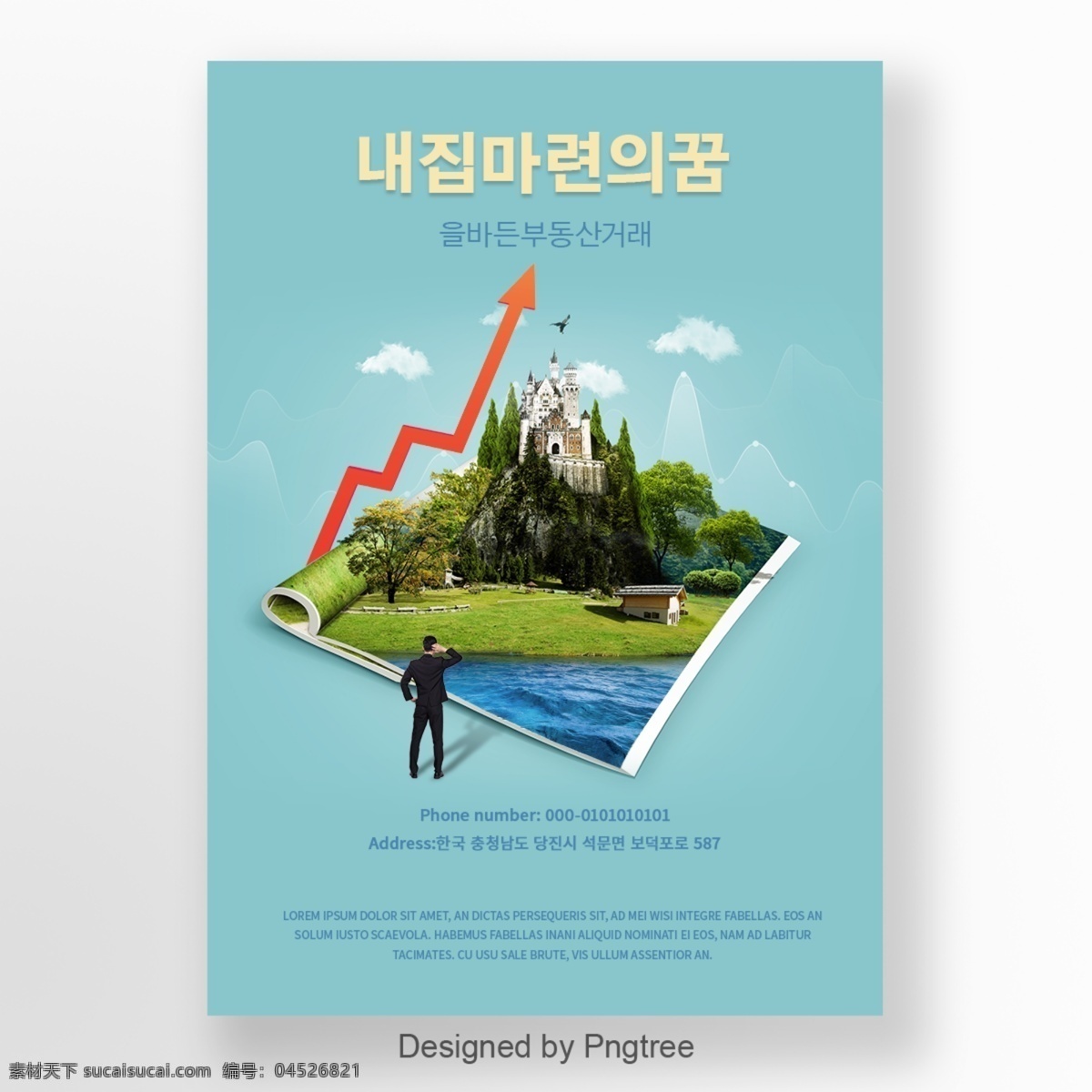 韩国 岛上 蓝色 新鲜 业务 房地产 广告 海报 花园 商业 数字 箭头 岛 别墅 状态